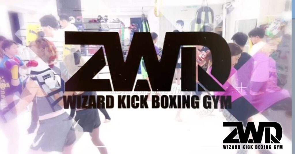WIZARD キックボクシングジム