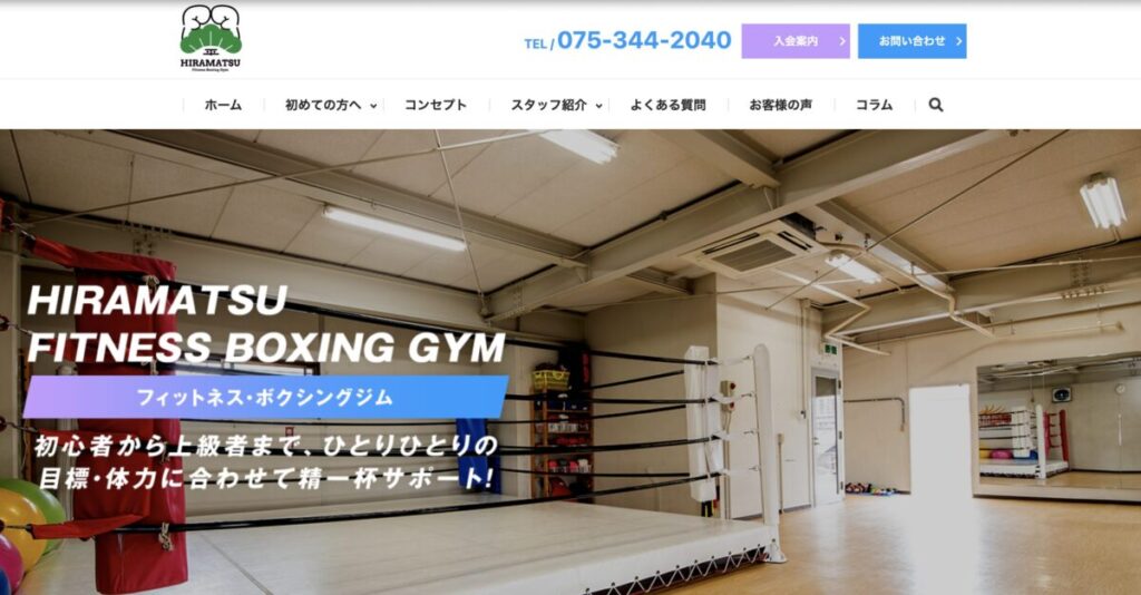 HIRAMATSU FITNESS BOXING GYM