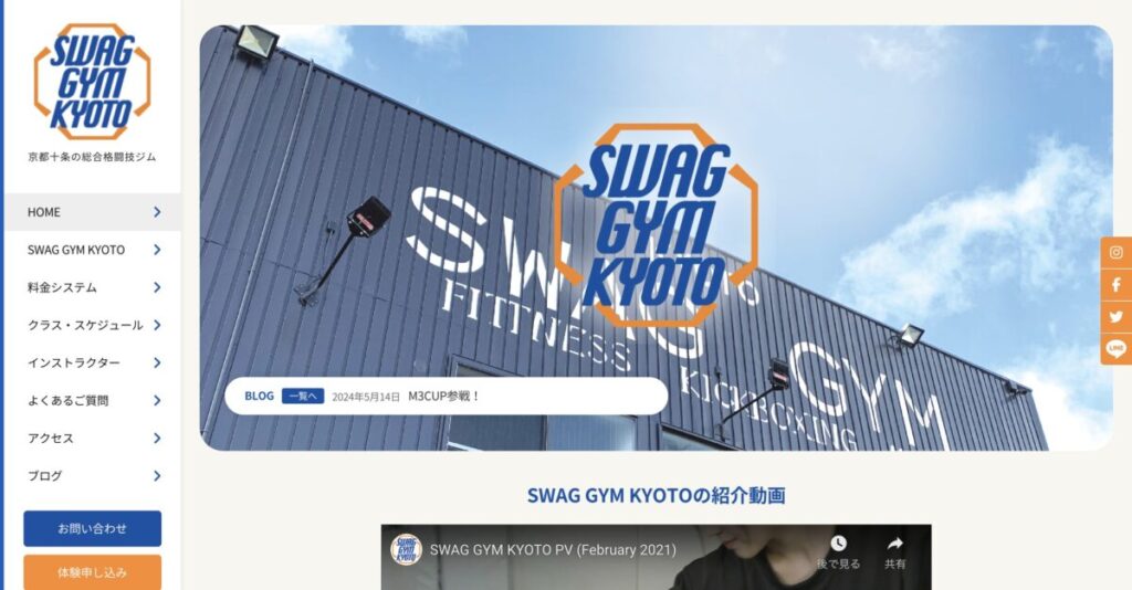 SWAG GYM KYOTO