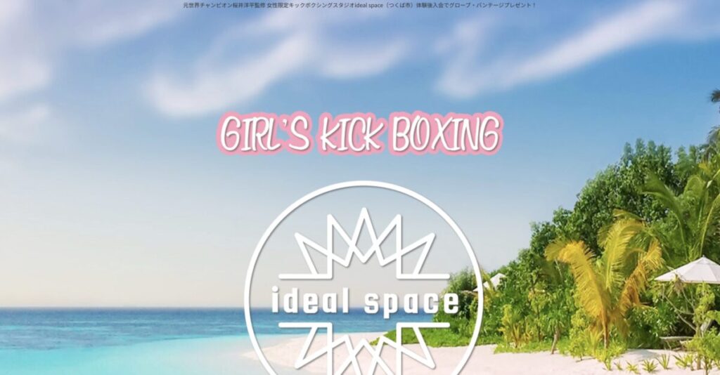 ideal space