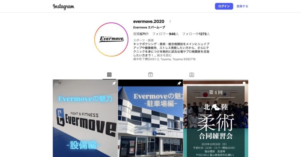 Evermove