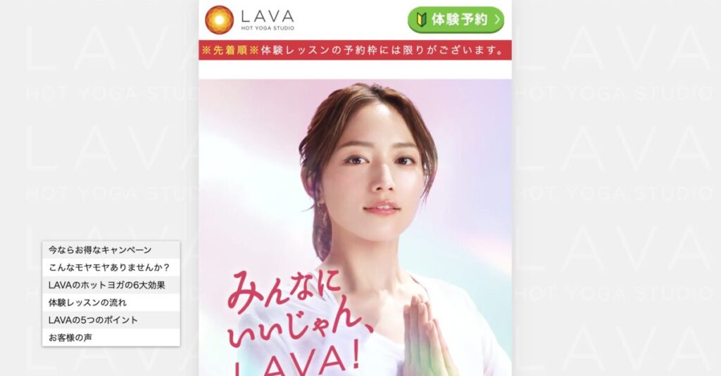 LAVA