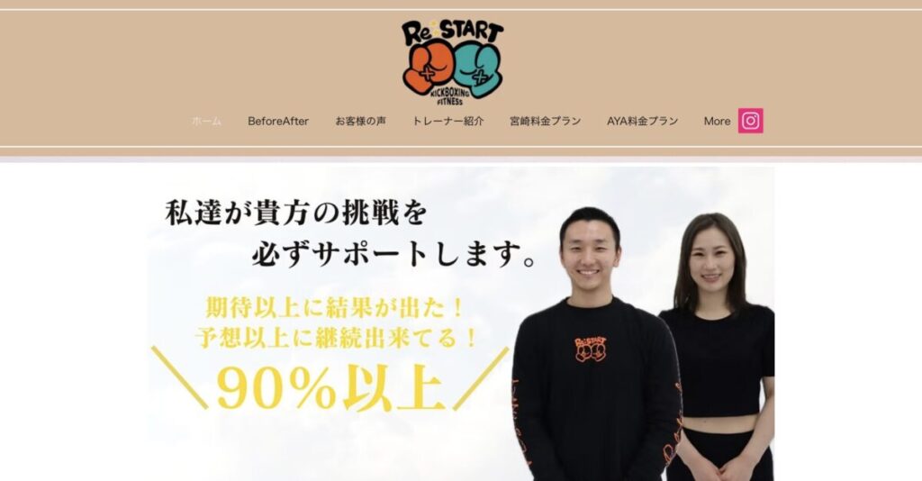Re:START 観音寺店