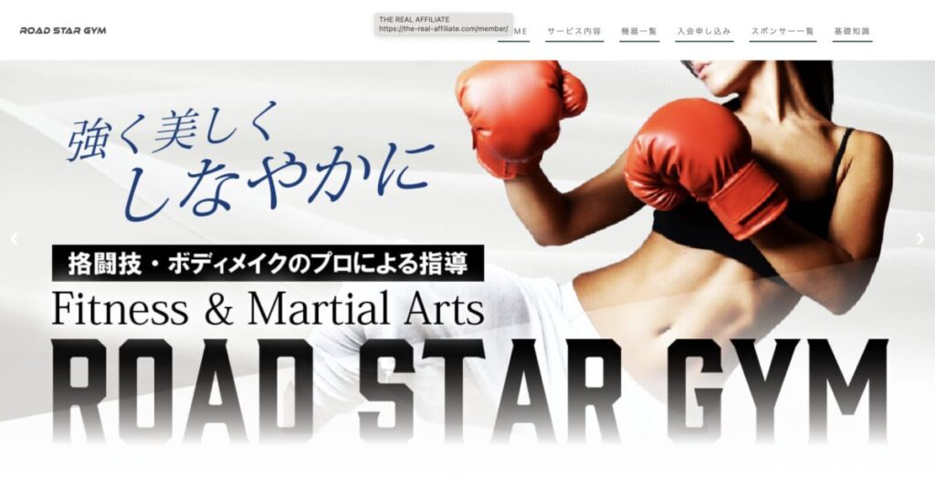 ROAD STAR GYM
