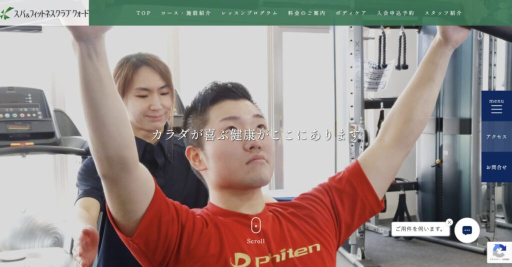 スパ＆フィットネスクラブクォード