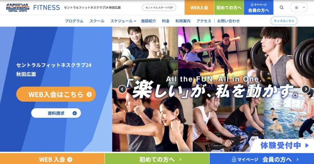 セントラルフィットネスクラブ24 秋田広面