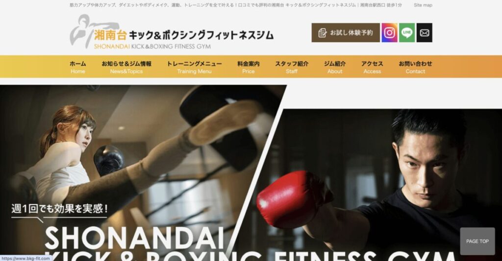 湘南台 キック＆ボクシングフィットネスジム