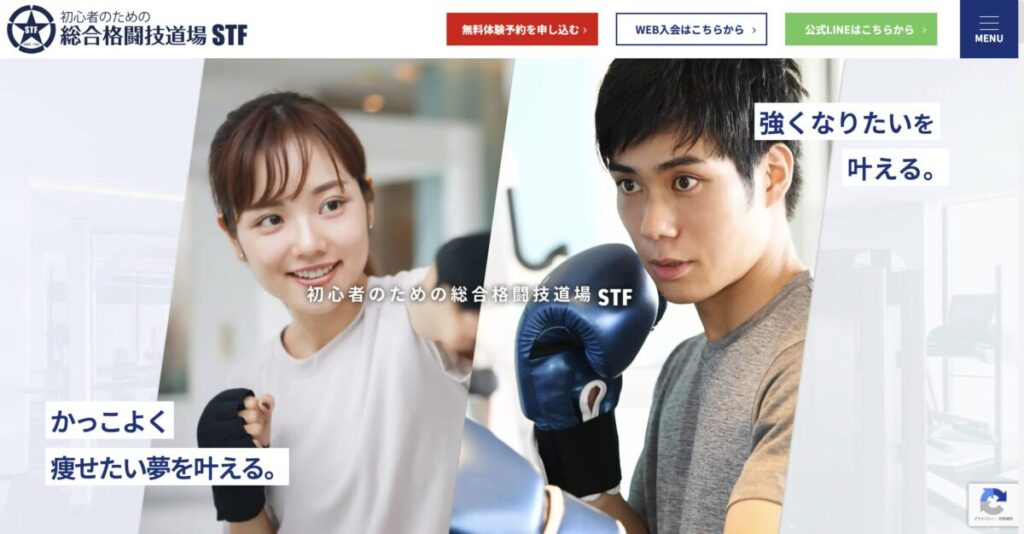 総合格闘技道場STF 浦和ジム