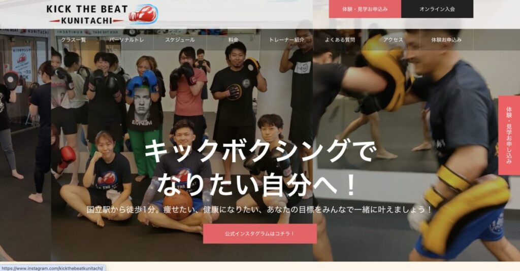 KICK THE BEAT 国立