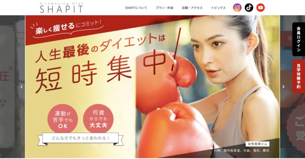 シェイピット川崎