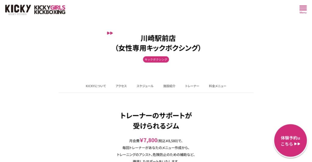 KICKY FITNESS 川崎駅前店