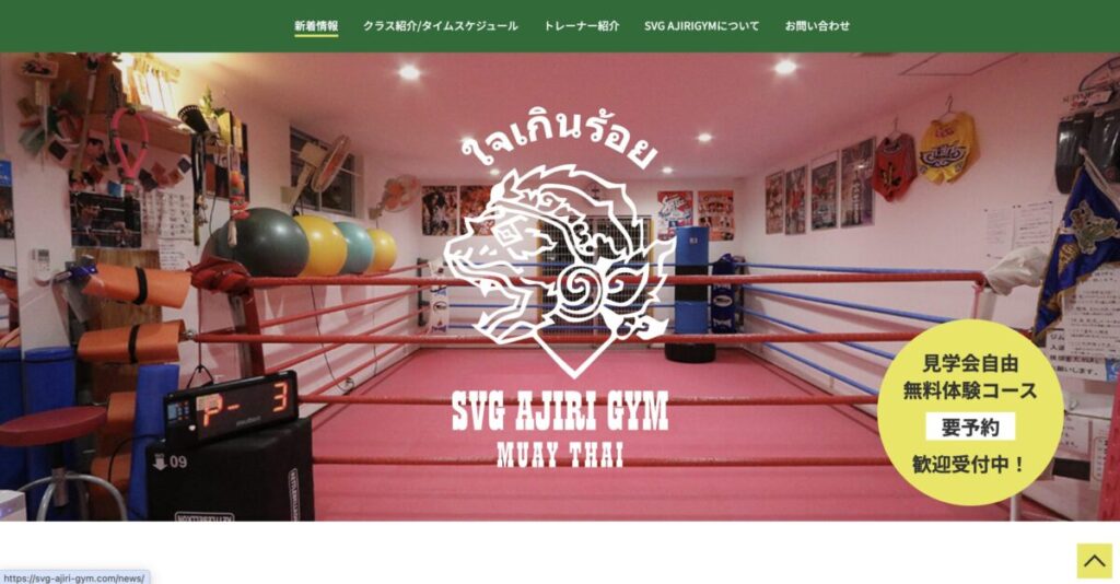 SVG AJIRI GYM