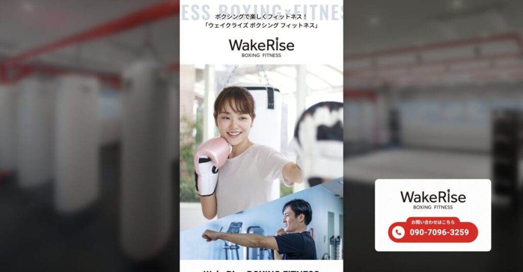 Wake Rise BOXING FITNESS