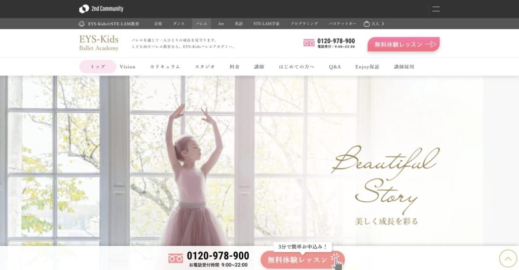 EYS-Kids バレエアカデミー