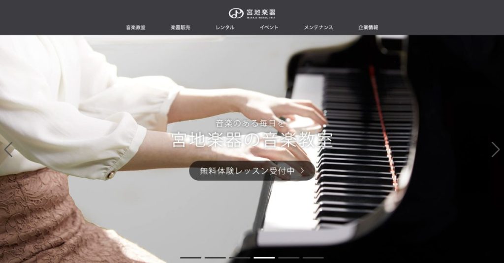 宮地楽器音楽教室 MUSIC JOY神田