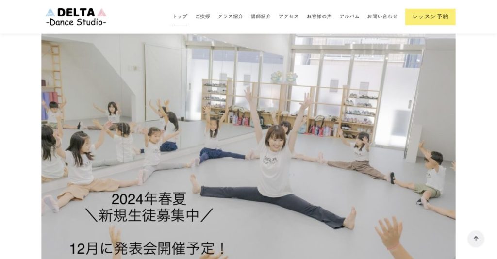 DELTA ダンス スタジオ