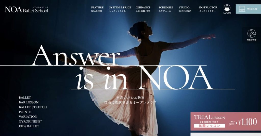 NOAバレエスクール秋葉原校
